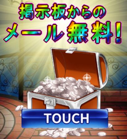 ログインガチャ画面